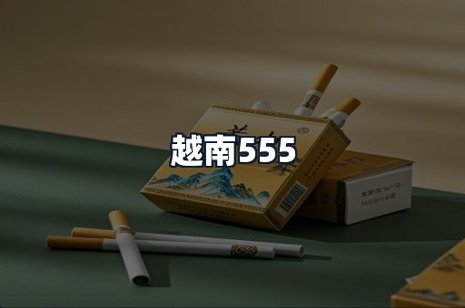 越南555
